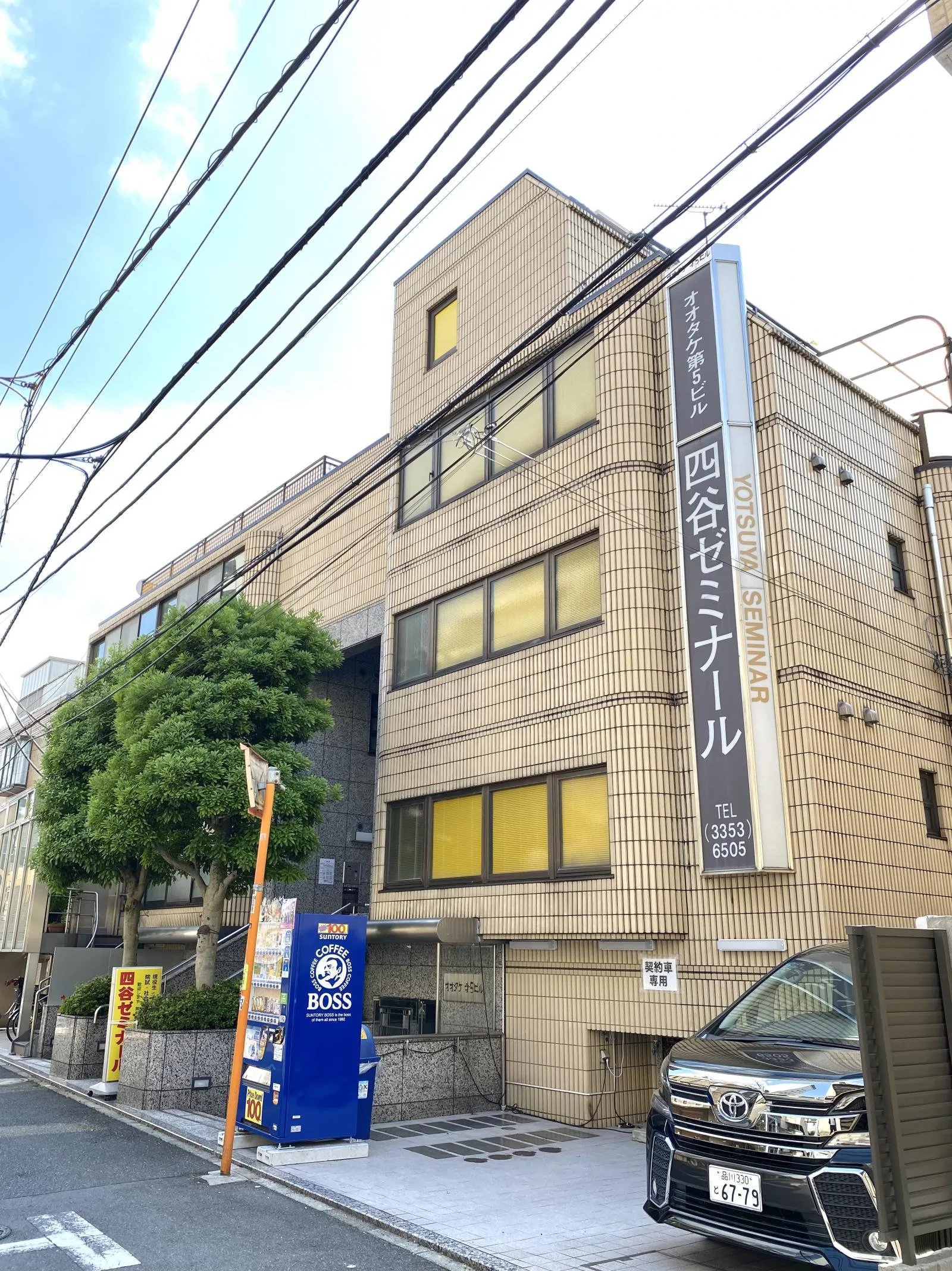 オオタケ第5ビル