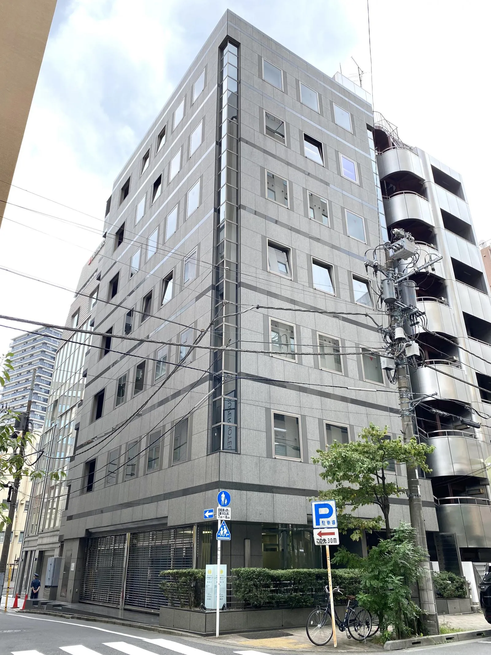 秋芳ビル