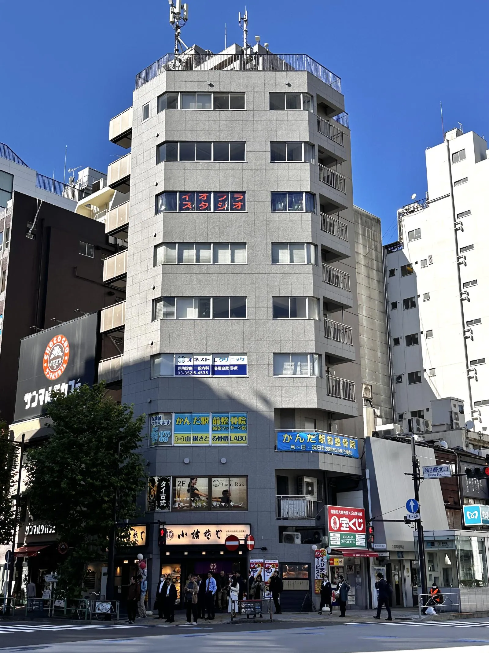 神田ノースフロント
