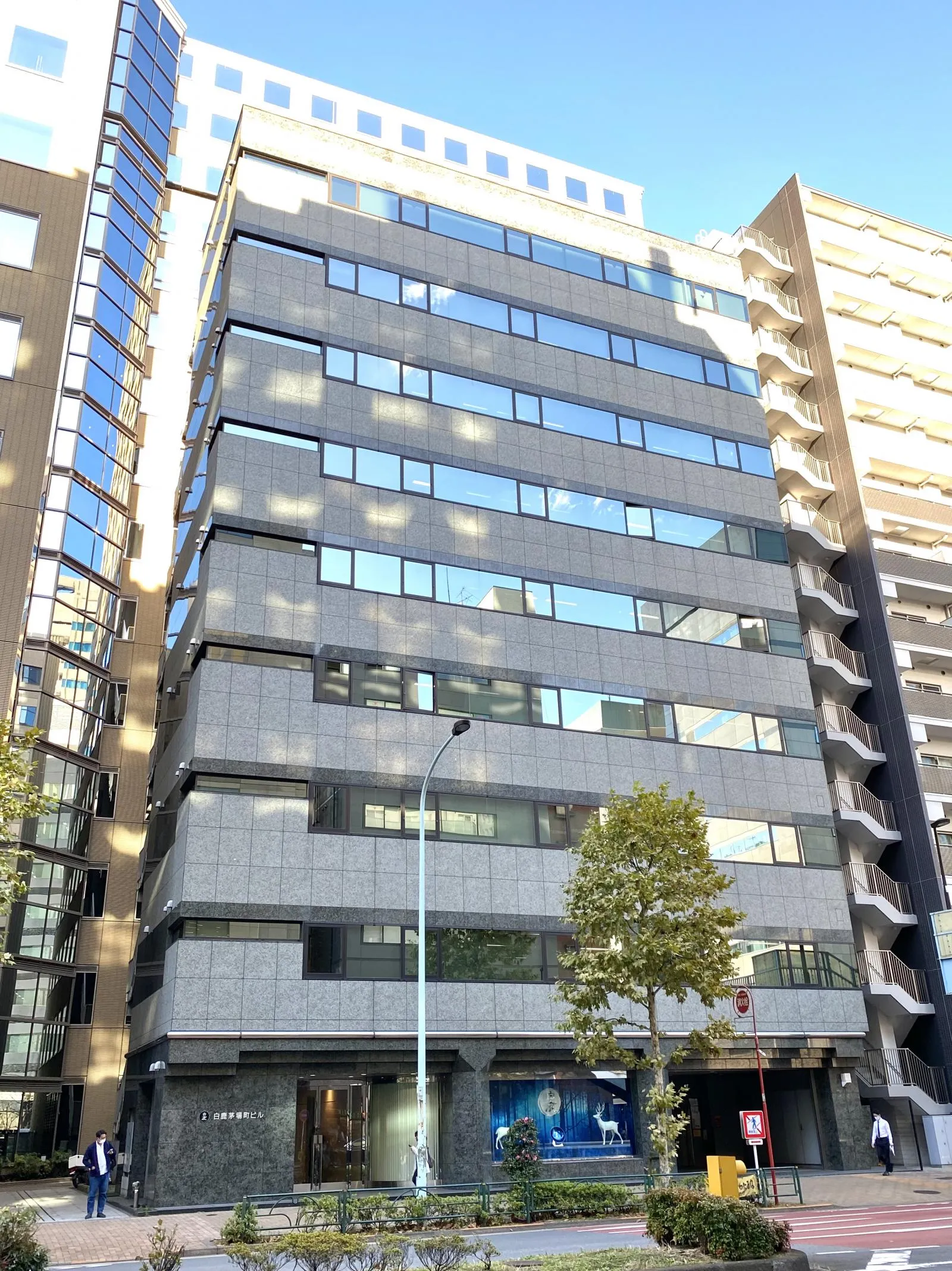 白鹿茅場町ビル