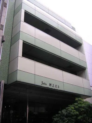 ザボン村上