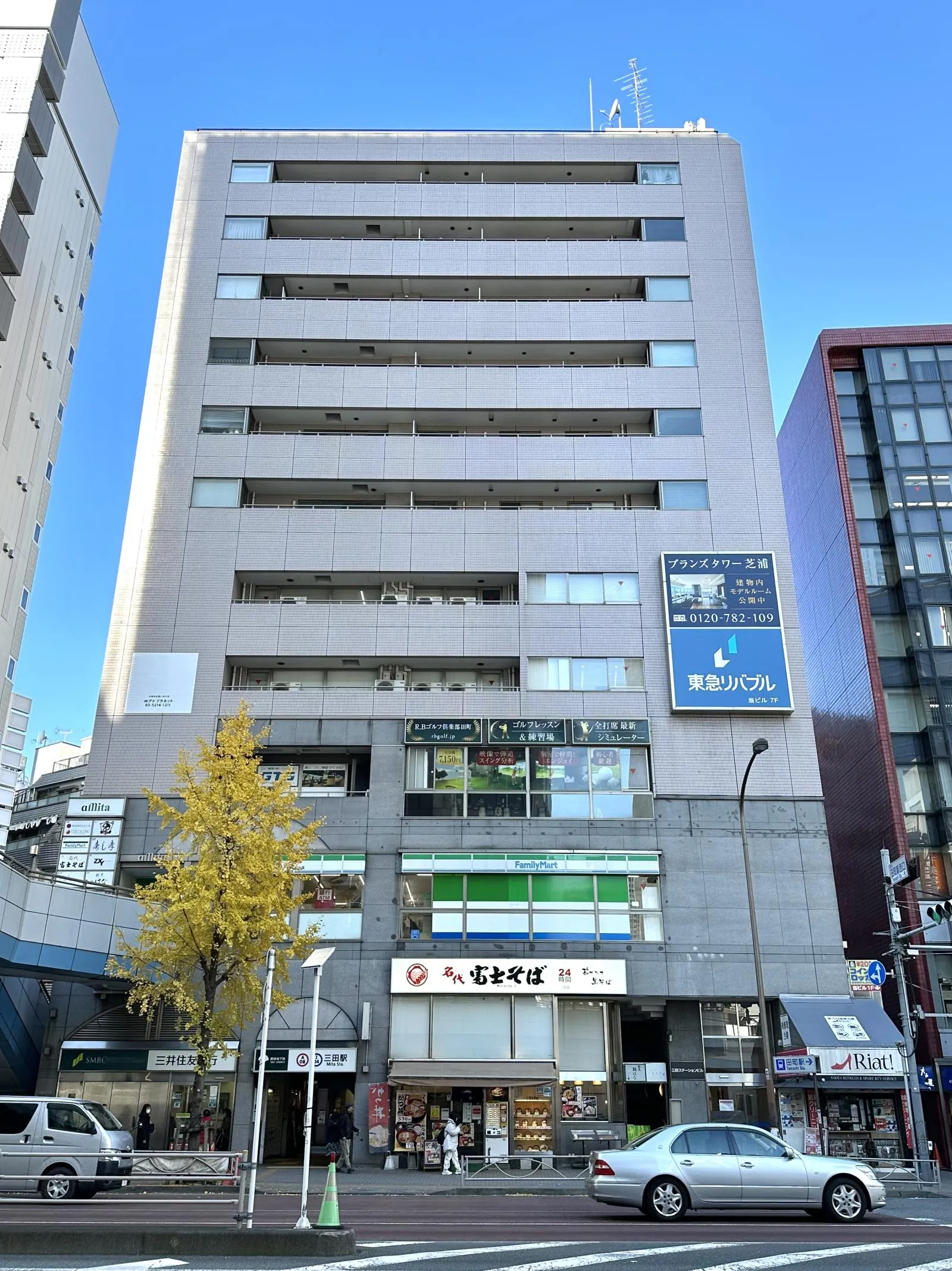 三田ステーションビルアミタ