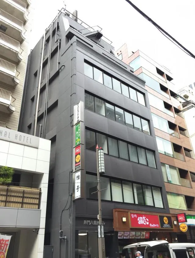 井門八重洲ビル